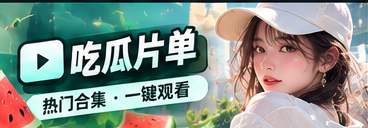 兴趣清单主题视觉