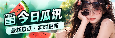 热点速递主题视觉