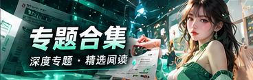 专题策展主题视觉