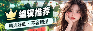 编辑选读资讯主题画面