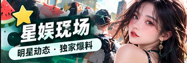 艺文星闻主题视觉