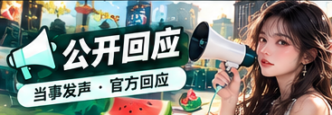 声明观察主题视觉